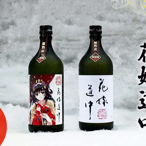 秋田の酒  本格 焼酎 花嫁道中 通常ラベル オリジナルラベル 2本 お酒 各 720ml 日本酒 秋田 羽後町