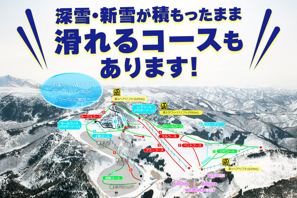 秋田県東成瀬村 ジュネス栗駒スキー場 リフト1日券（大人券2枚