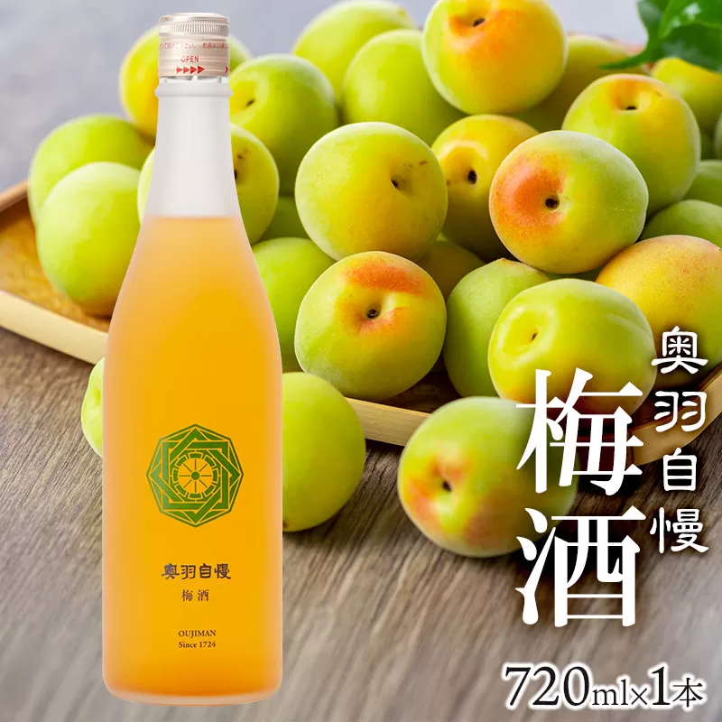 奥羽自慢　梅酒　720ml