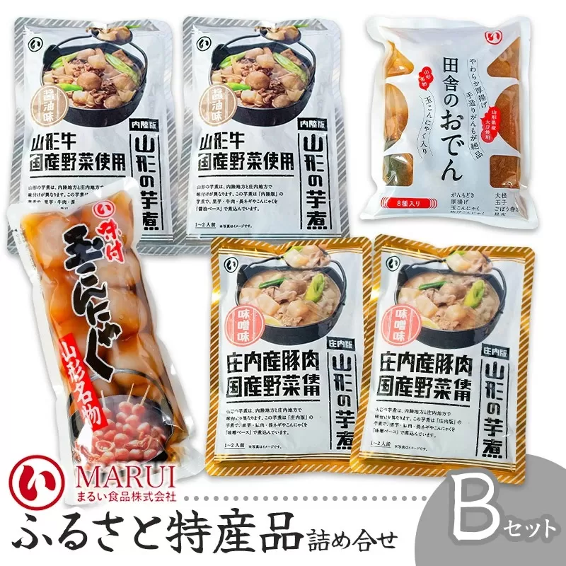 ふるさと特産品詰め合わせBセット　まるい食品　K-739