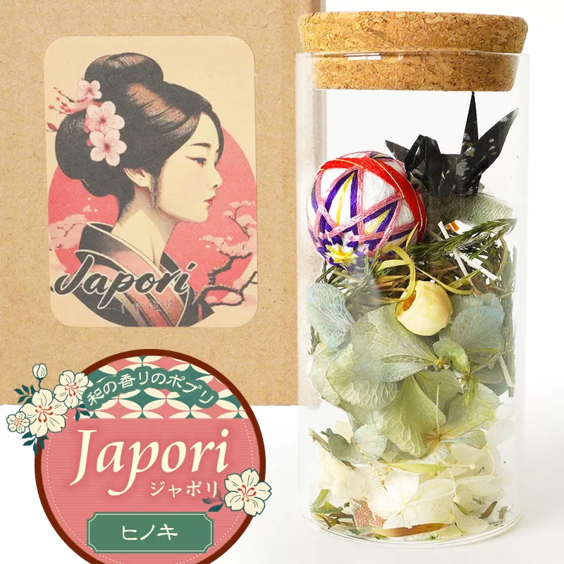 「Japori」ジャポリ　和の香りのポプリ（ドライフラワー）ヒノキブレンドの香　花蔵（HANAZO）　K-735