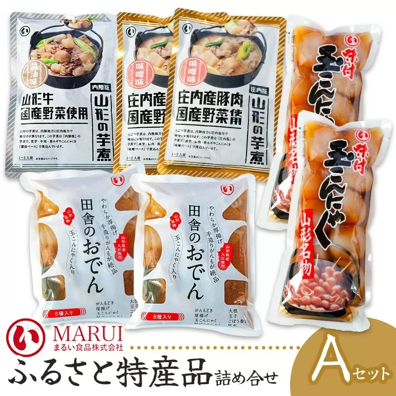 ふるさと特産品詰め合わせAセット　まるい食品　K-742