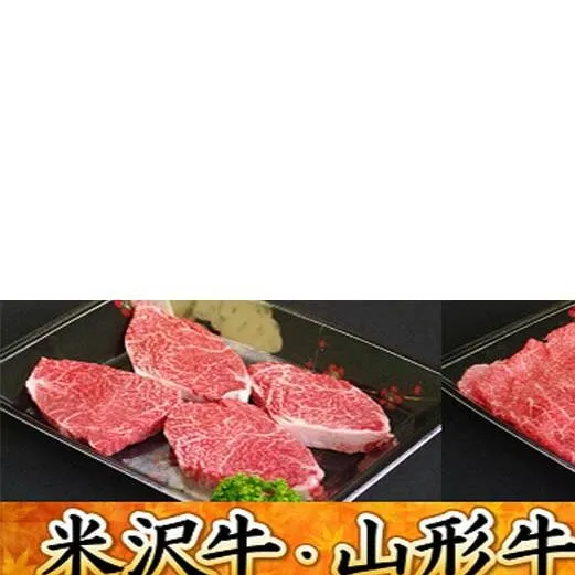 《定期便5回》 米沢牛・山形牛定期便 じっくり堪能コース 《令和7年1月開始》 『大竹精肉店』 牛肉 山形県 南陽市 [1286]