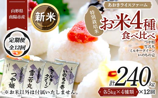 農家直送 R6新米 一等米 コシヒカリ 石川県産 30キロ （米・パン