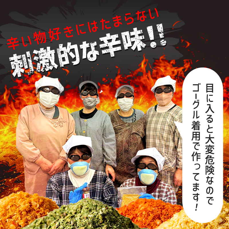 山形県 西川町産 唐辛子使用！ 月山なんばこ 4種4本セット 調味料 食品