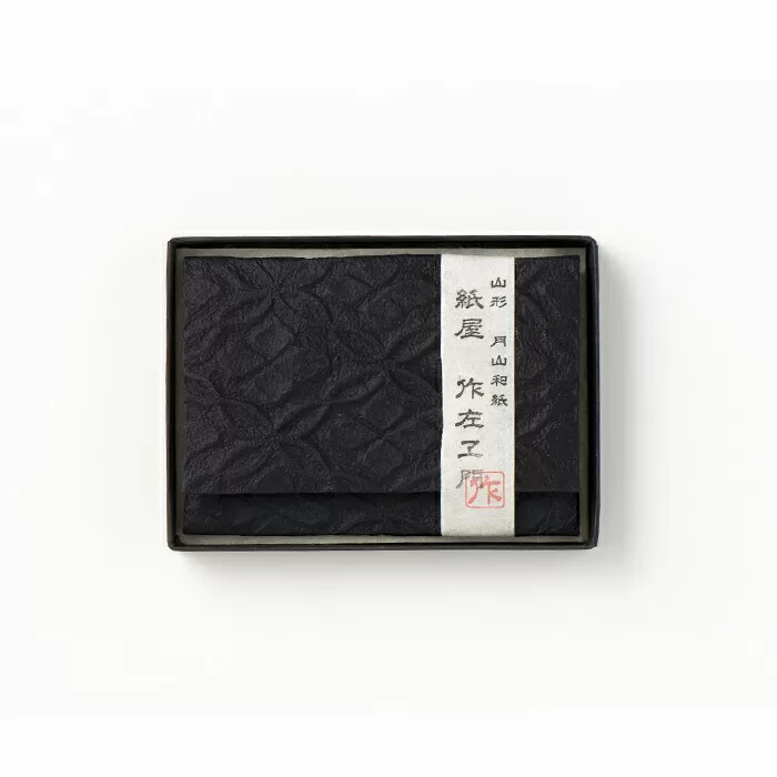 FYN6-025 紙屋 作左ヱ門　月山和紙 名刺(カード)入れ 小物(小銭)入れセット≪エンボス／黒≫ 山形県 西川町