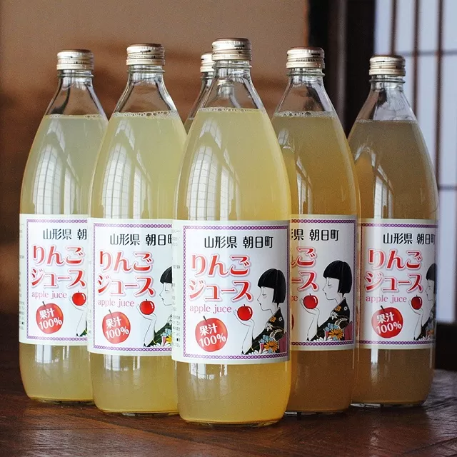りんご 果汁100％！ りんごジュース セット 1L 6本 山形県 朝日町産 ストレート リンゴジュース リンゴ ジュース