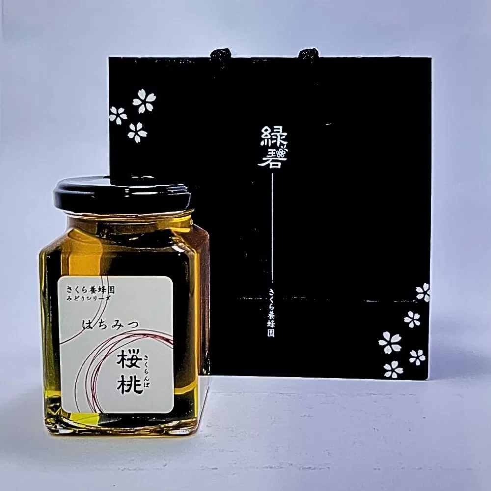 みどりシリーズ はちみつ「桜桃」 ( さくらんぼ ) 国産 240g 単花はちみつ 純粋 蜂蜜 ハチミツ 単花蜜 国産はちみつ