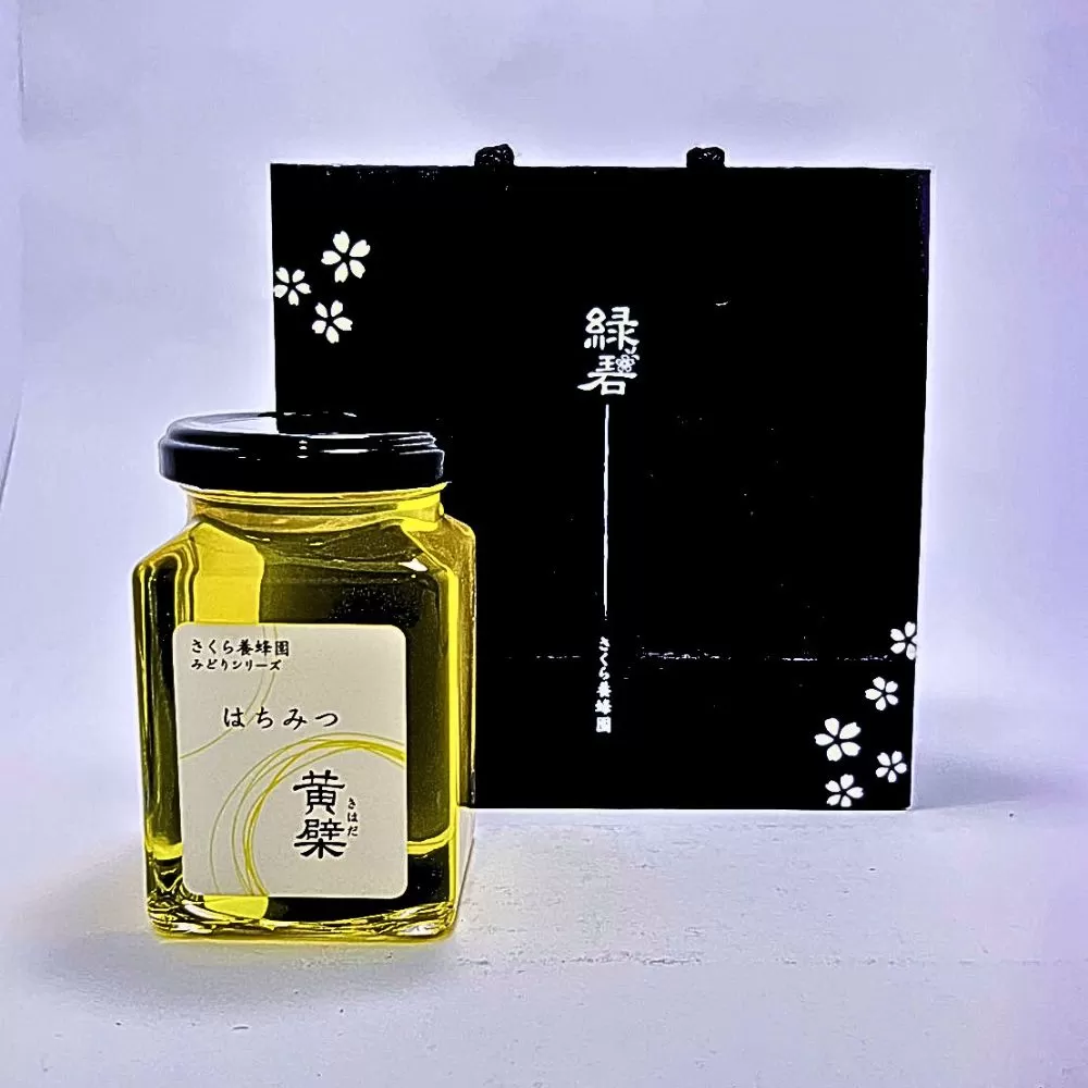 みどりシリーズ はちみつ「黄檗(きはだ)」 国産 240g 単花はちみつ 純粋 蜂蜜 ハチミツ 単花蜜 国産はちみつ
