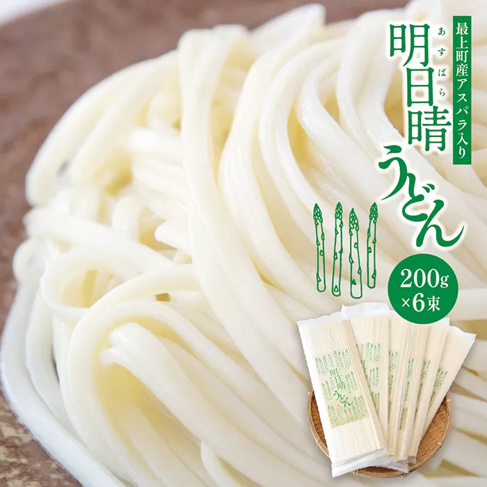 明日晴うどん12人前セット