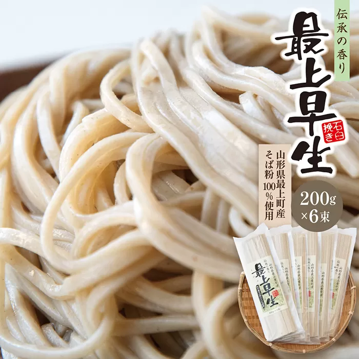 伝承の香り 最上早生12人前セット