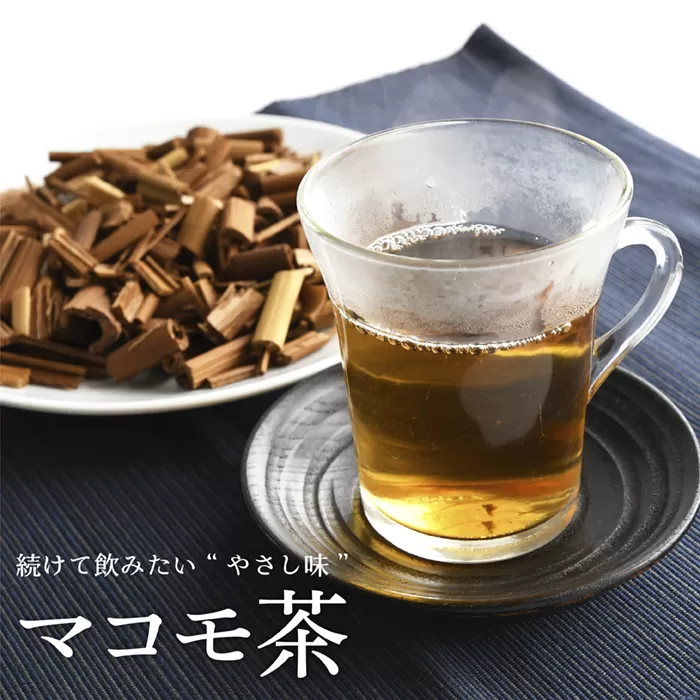 自然農法のマコモ茶