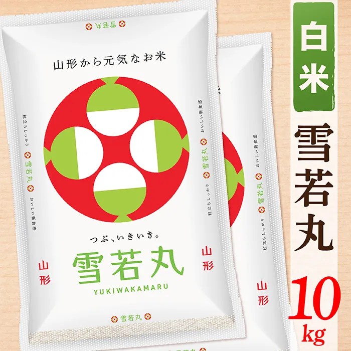 【令和8年産予約】【白米】山形県産雪若丸10kg