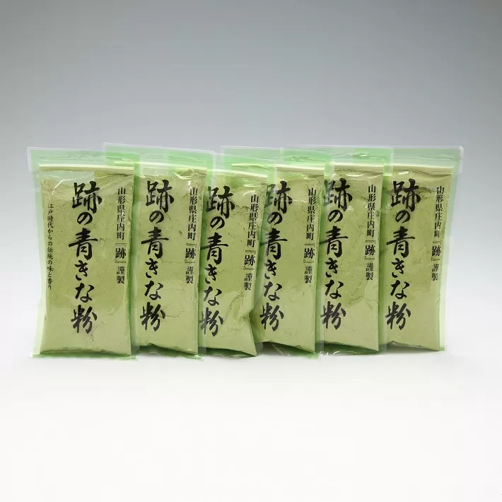 庄内町跡謹製 跡の青きな粉 130g×6袋	【371-006A】