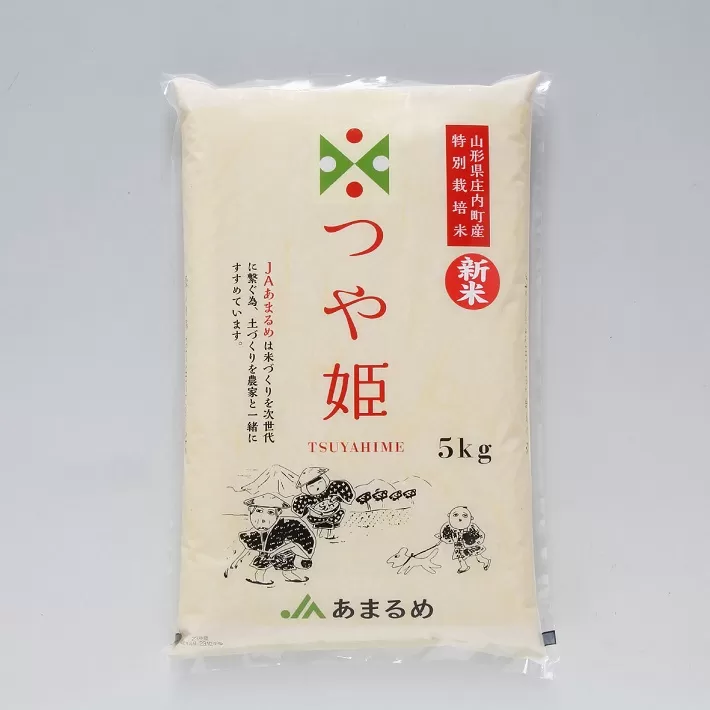 山形県庄内町産　特別栽培米つや姫　5kg