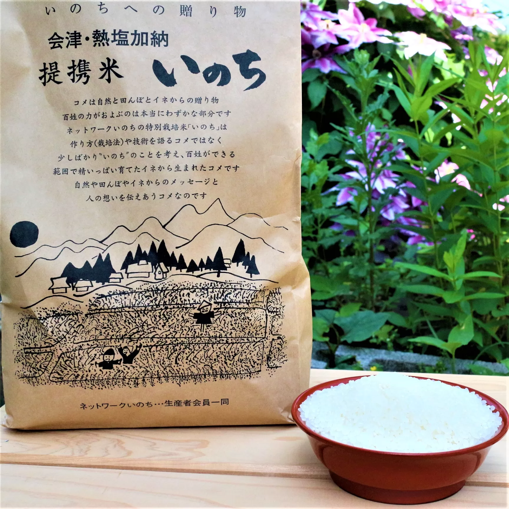 有機無農薬ＪＡＳ認証米コシヒカリ白米5kg