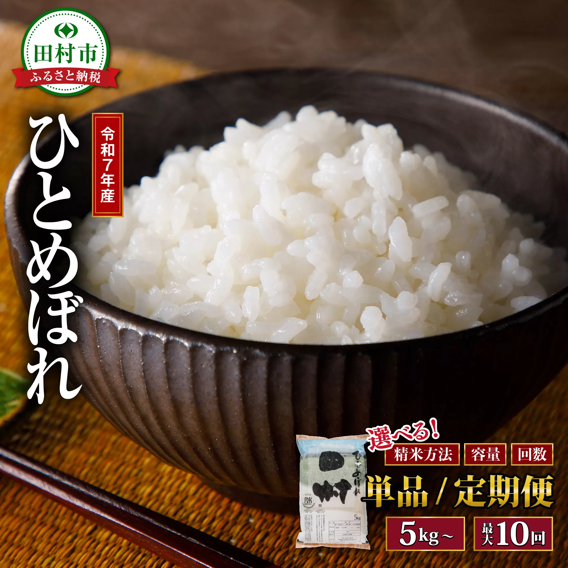 【 令和7年産】 無洗米 ひとめぼれ 15kg  米  ブランド米 お米マイスター 匠 食味鑑定士 安藤米穀店 福島県産 田村市