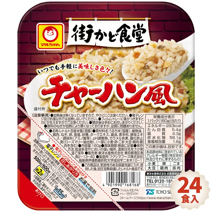 No.087 街かど食堂　チャーハン風　24食入