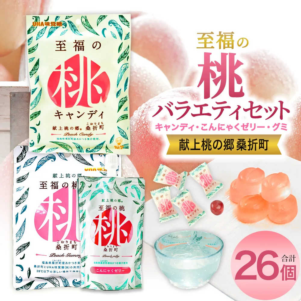 至福の桃バラエティー「たっぷり」セット　【07301-0205】