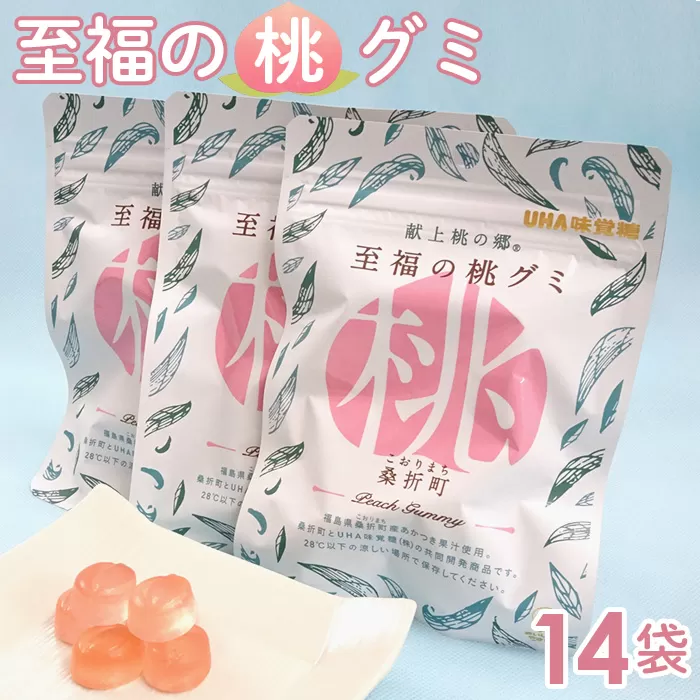 No.145 「至福の桃グミ」14袋