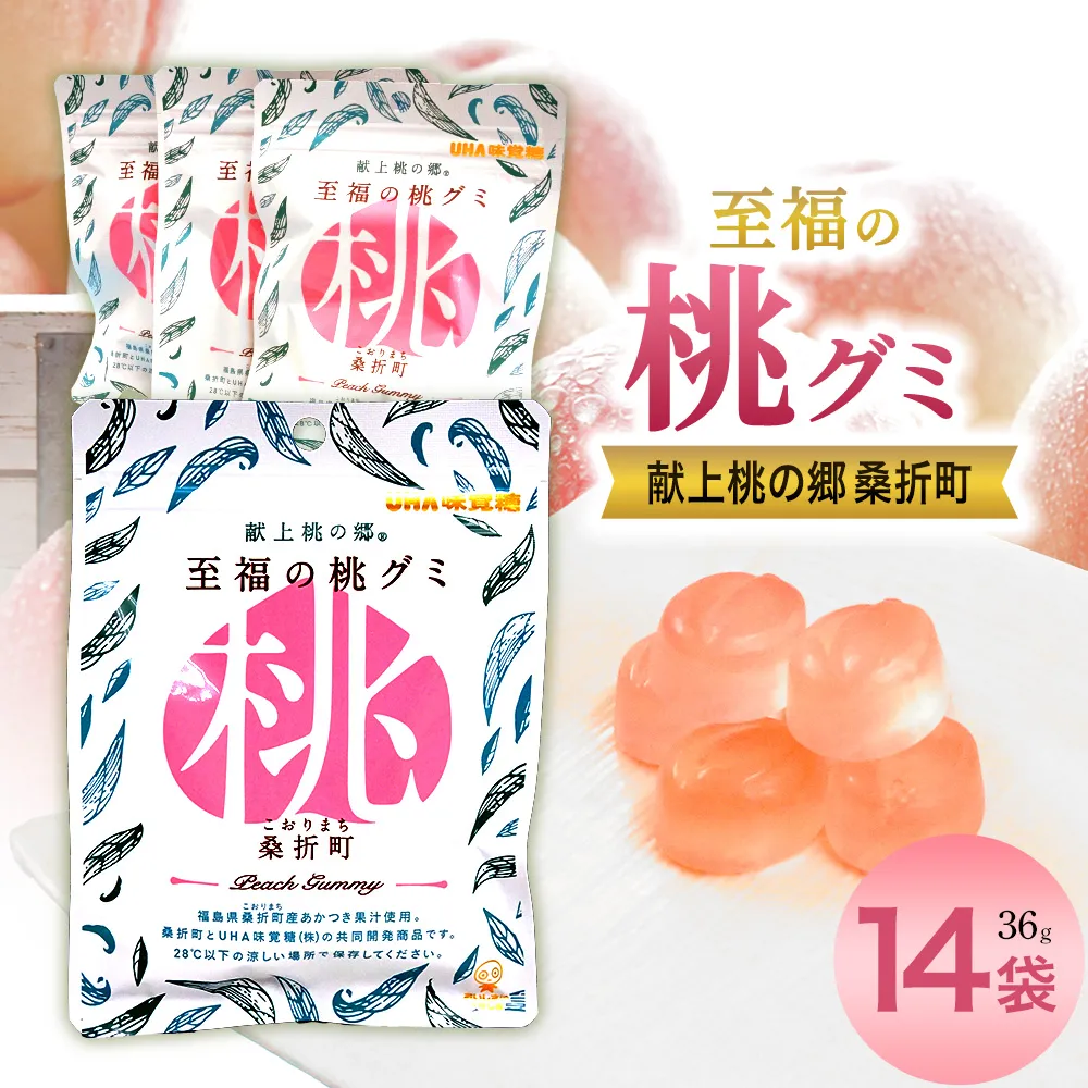 「至福の桃グミ」14袋 【07301-0145】