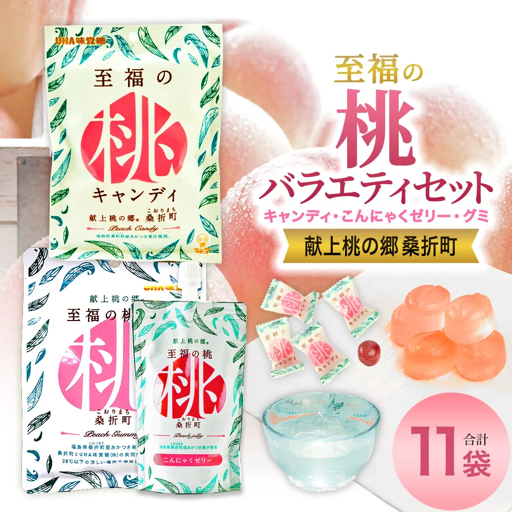 至福の桃バラエティーセット　【07301-0203】