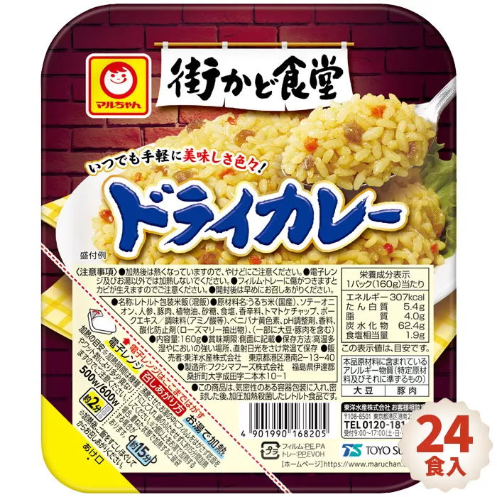 No.088 街かど食堂　ドライカレー 24食入
