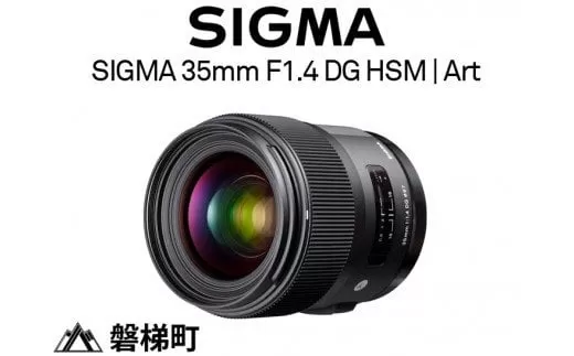 SIGMA 35mm F1.4 DG HSM | Art【キヤノンEFマウント用】 | カメラ レンズ 家電