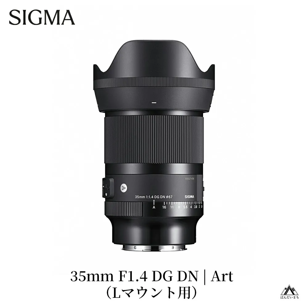 SIGMA 35mm F1.4 DG DN | Art【Lマウント】 | カメラ レンズ 家電