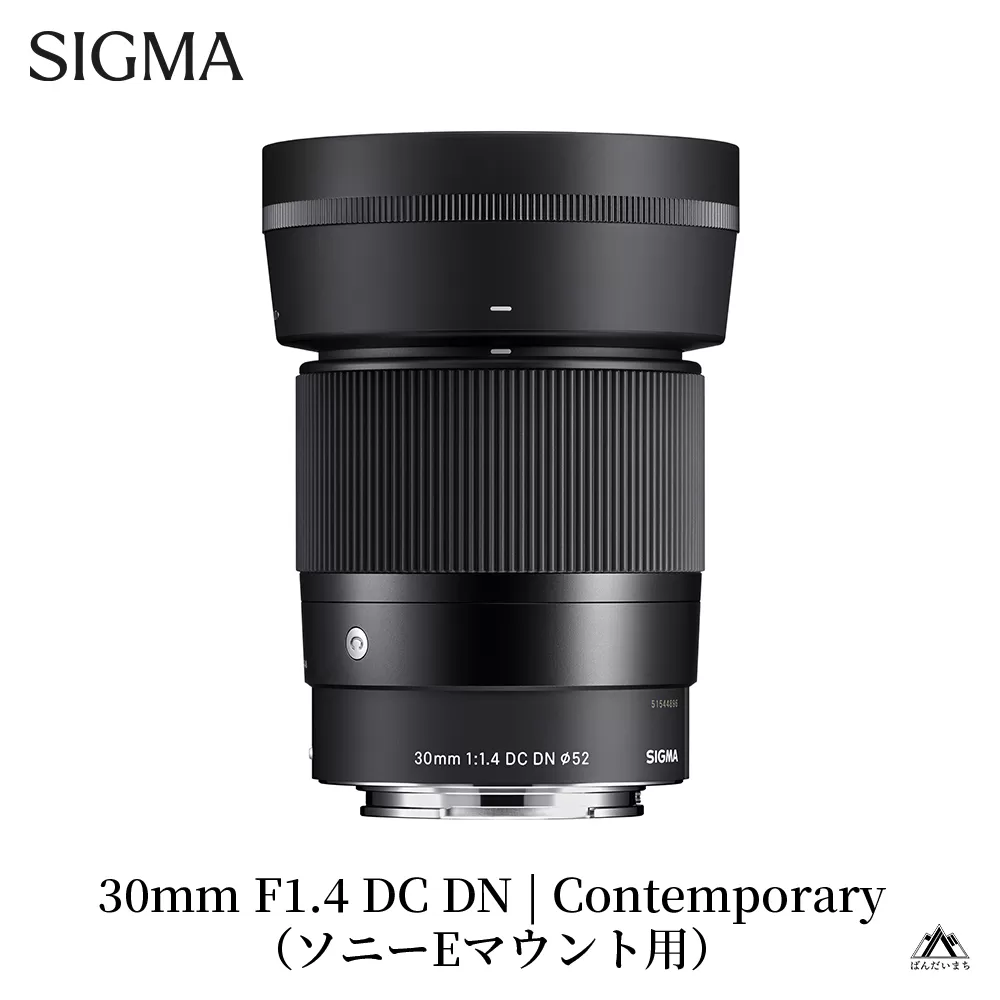SIGMA 30mm F1.4 DC DN | Contemporary【ソニーEマウント用】 | カメラ レンズ 家電