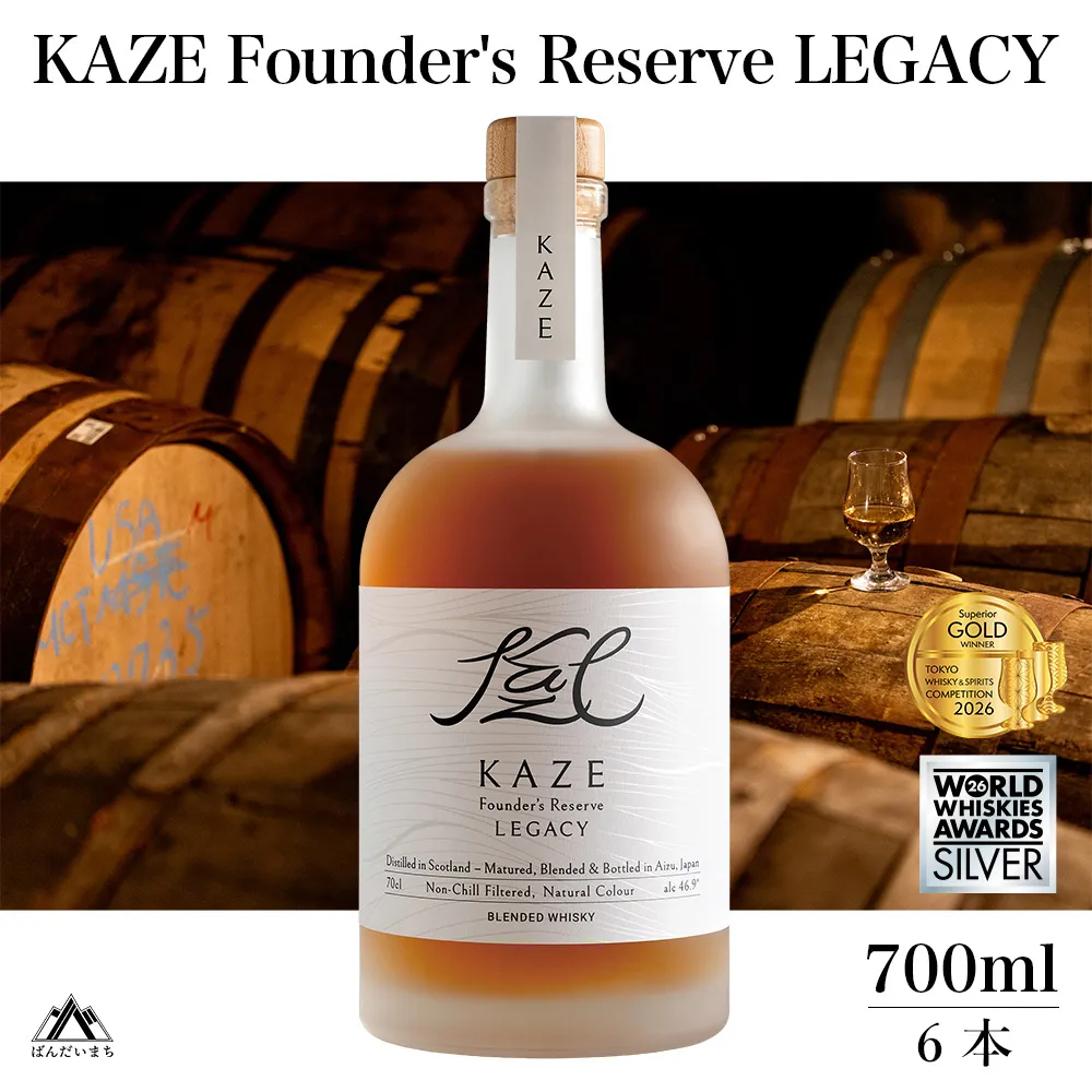 KAZE Founder's Reserve LEGACY（700ml×6本）【WWA 2026 Silver 受賞】【TWSC 2026 最高金賞受賞】