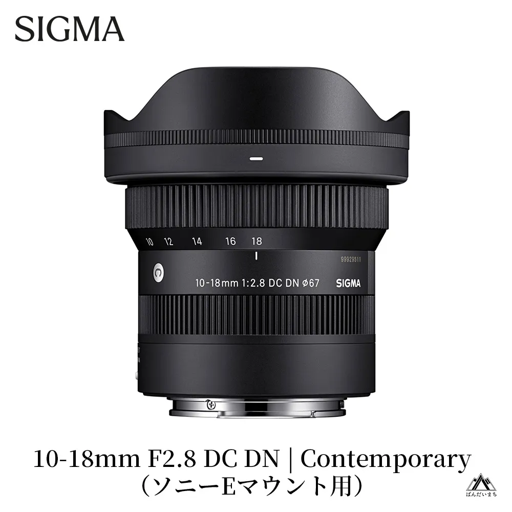SIGMA 10-18mm F2.8 DC DN| Contemporary【ソニーEマウント】カメラ レンズ 家電