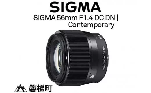 SIGMA 56mm F1.4 DC DN | Contemporary【Lマウント用】 | カメラ レンズ 家電