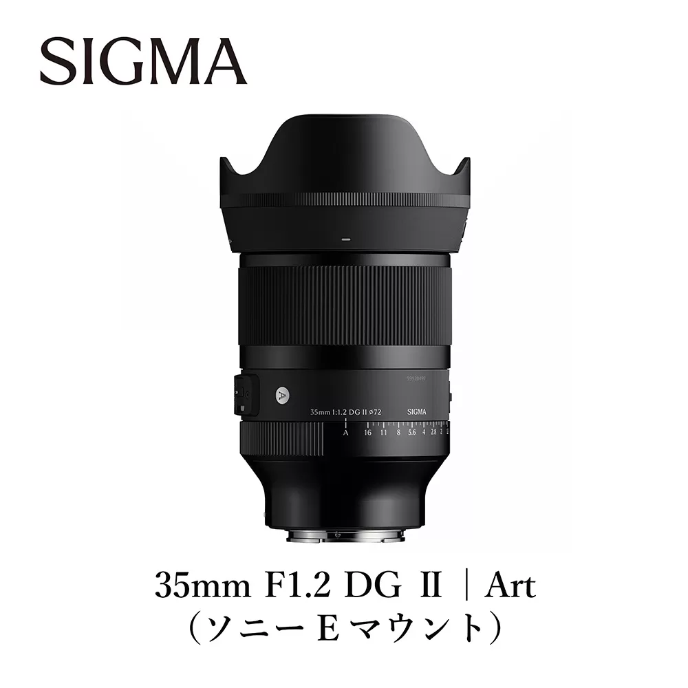 SIGMA 35mm F1.2 DG II | Art【ソニーEマウント】