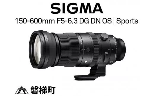 SIGMA 150-600mm F5-6.3 DG DN OS | Sports【Lマウント用】 | カメラ レンズ 家電