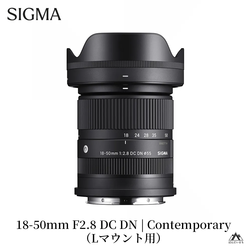 SIGMA 18-50mm F2.8 DC DN｜Contemporary【Lマウント】