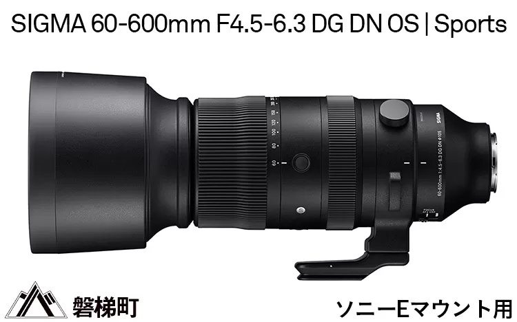 【ソニーEマウント用】SIGMA 60-600mm F4.5-6.3 DG DN OS | Sports