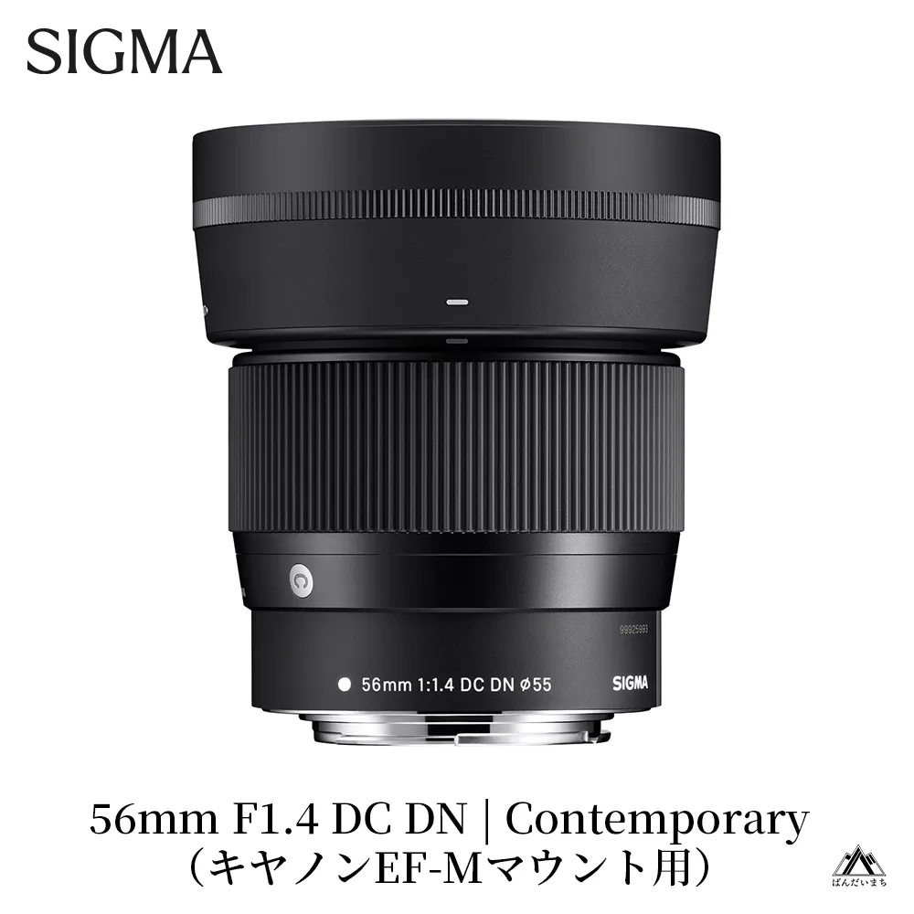 SIGMA 56mm F1.4 DC DN | Contemporary【キヤノンEF-Mマウント】 | カメラ レンズ 家電