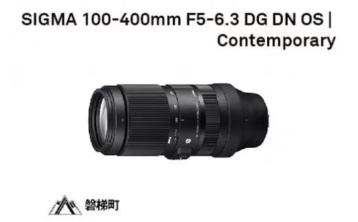 SIGMA 100-400mm F5-6.3 DG DN OS | Contemporary【Lマウント用】 | カメラ レンズ 家電