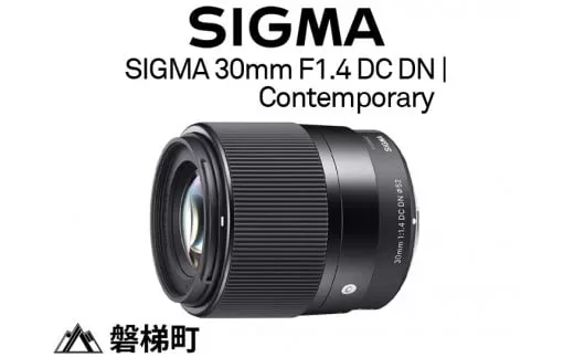 SIGMA 30mm F1.4 DC DN | Contemporary【富士フィルムXマウント用】 | カメラ レンズ 家電