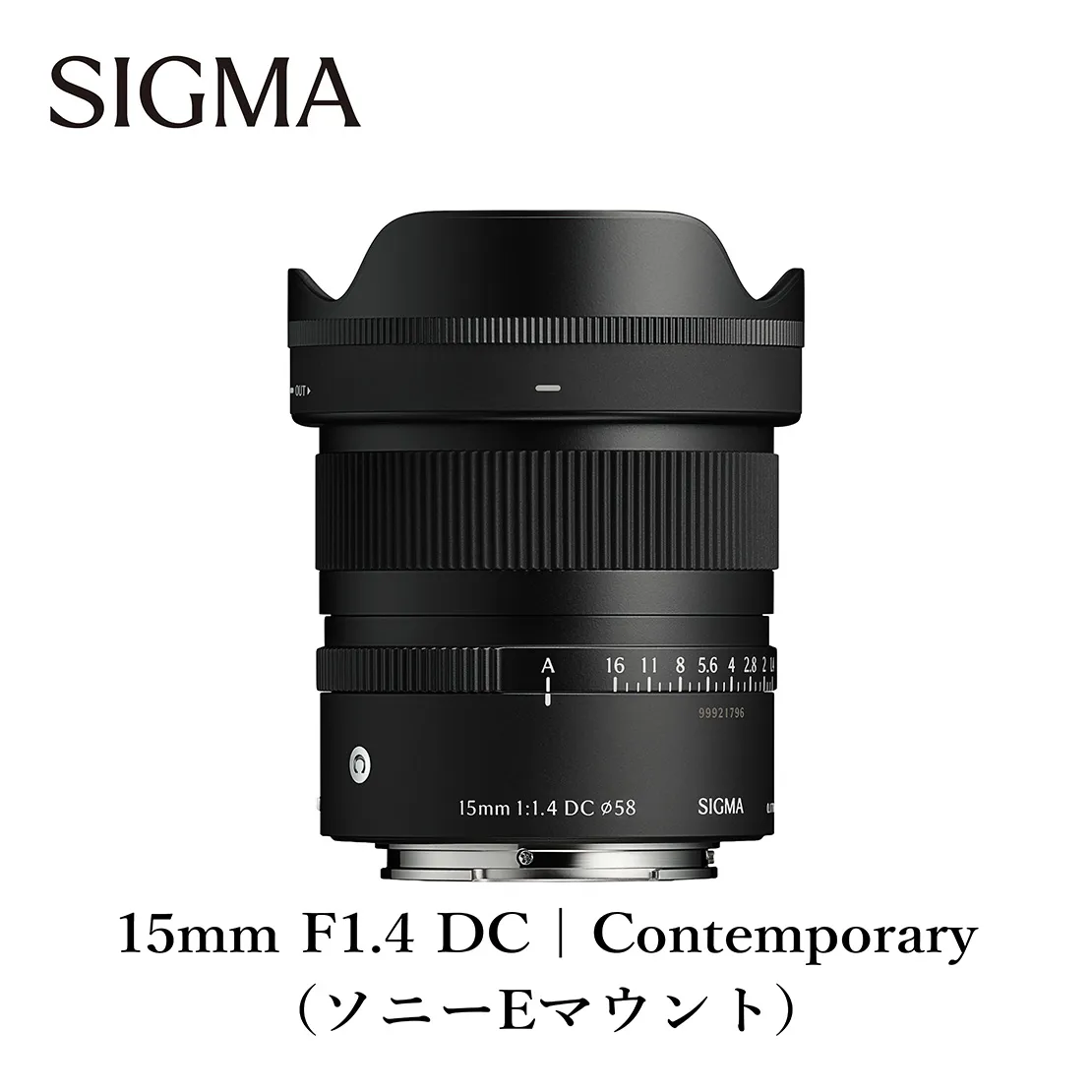SIGMA 15mm F1.4 DC | Contemporary【ソニー Eマウント】カメラ　レンズ　家電