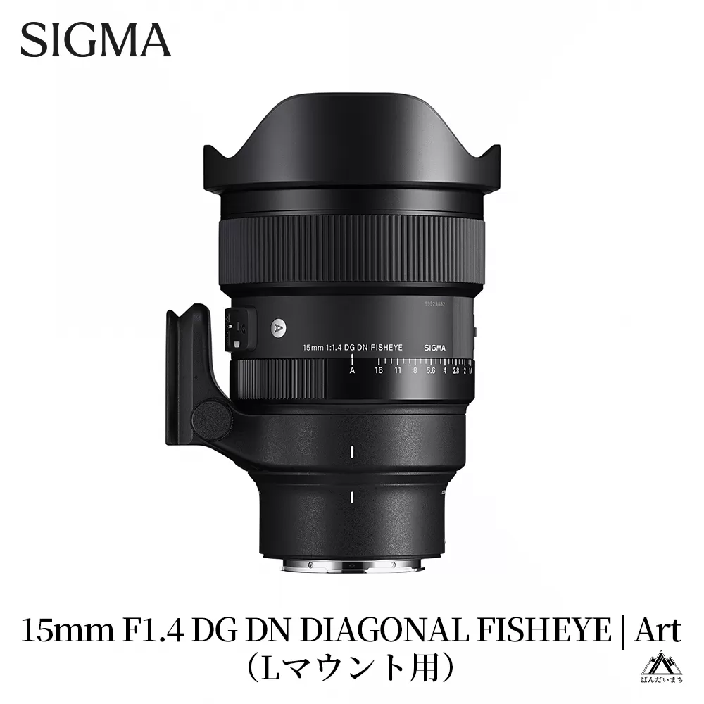 SIGMA 15mm F1.4 DG DN DIAGONAL FISHEYE Art（Lマウント）