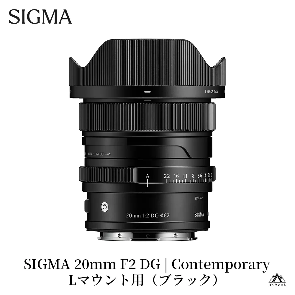 SIGMA 20mm F2 DG | Contemporary【Lマウント】（ブラック）