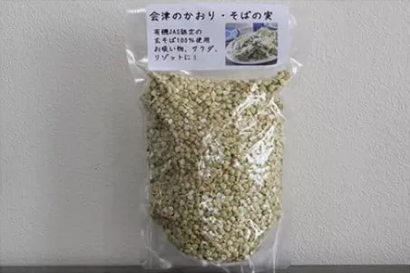 有機JAS認証の玄蕎麦使用「会津のかおり」蕎麦の実（まるぬき）800g　令和4年度産