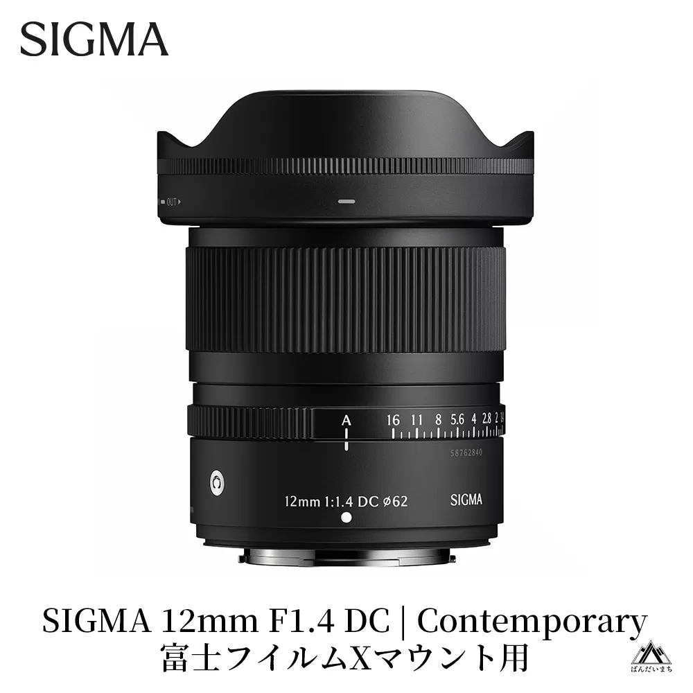 SIGMA 12mm F1.4 DC | Contemporary【富士フイルムXマウント】