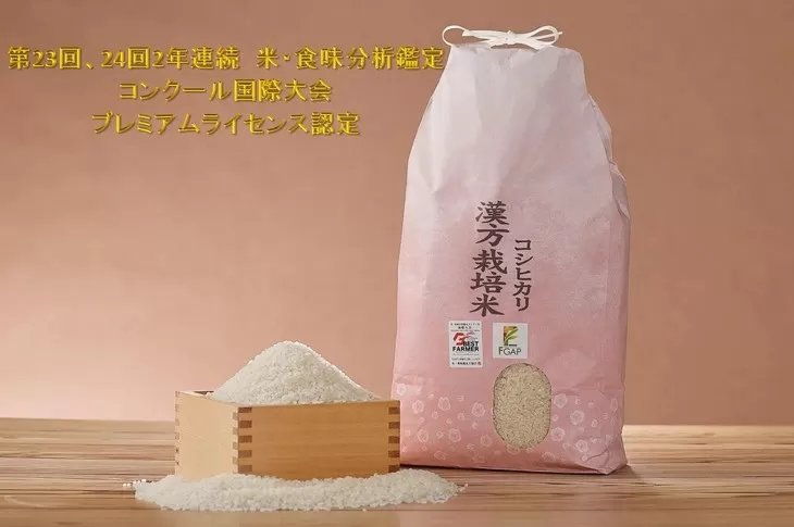 【令和5年産】コシヒカリ 5kg 漢方栽培米　プレミアムライセンス米　会津磐梯町産