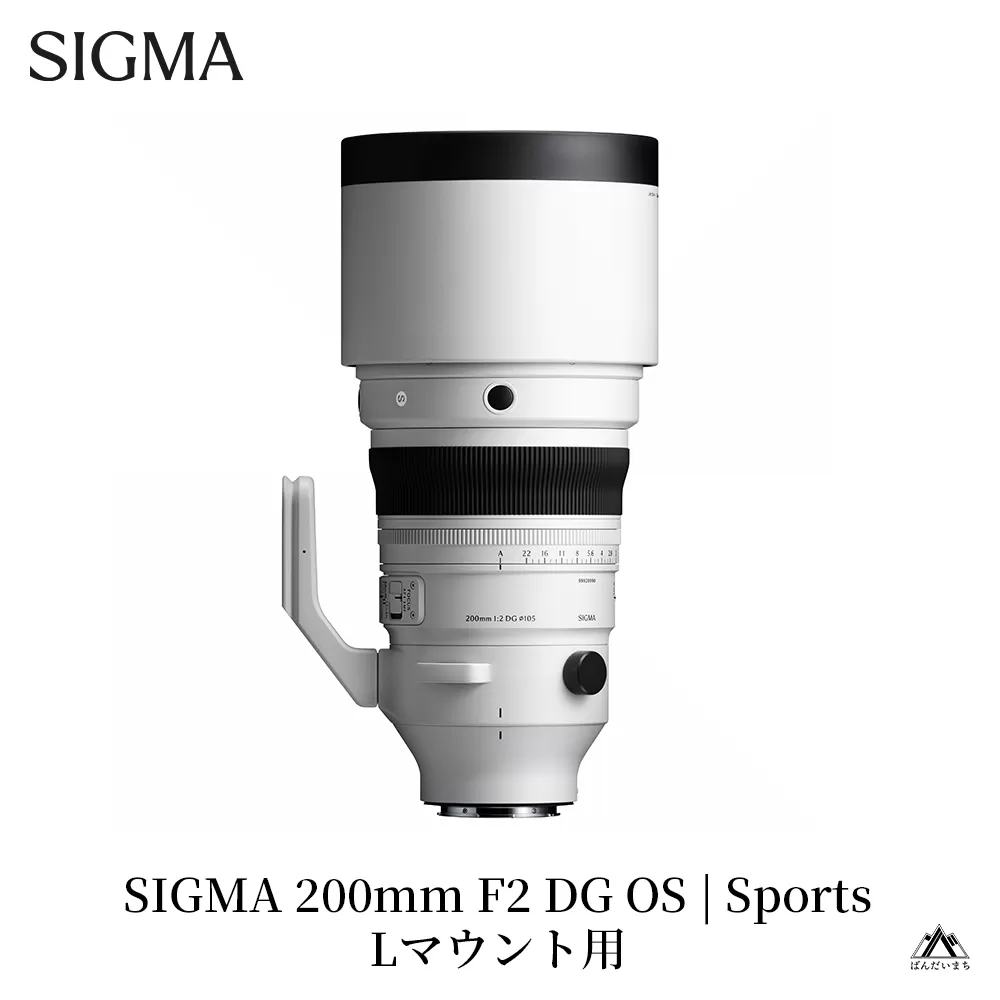 SIGMA 200mm F2 DG OS | Sports【Lマウント】望遠単焦点レンズ