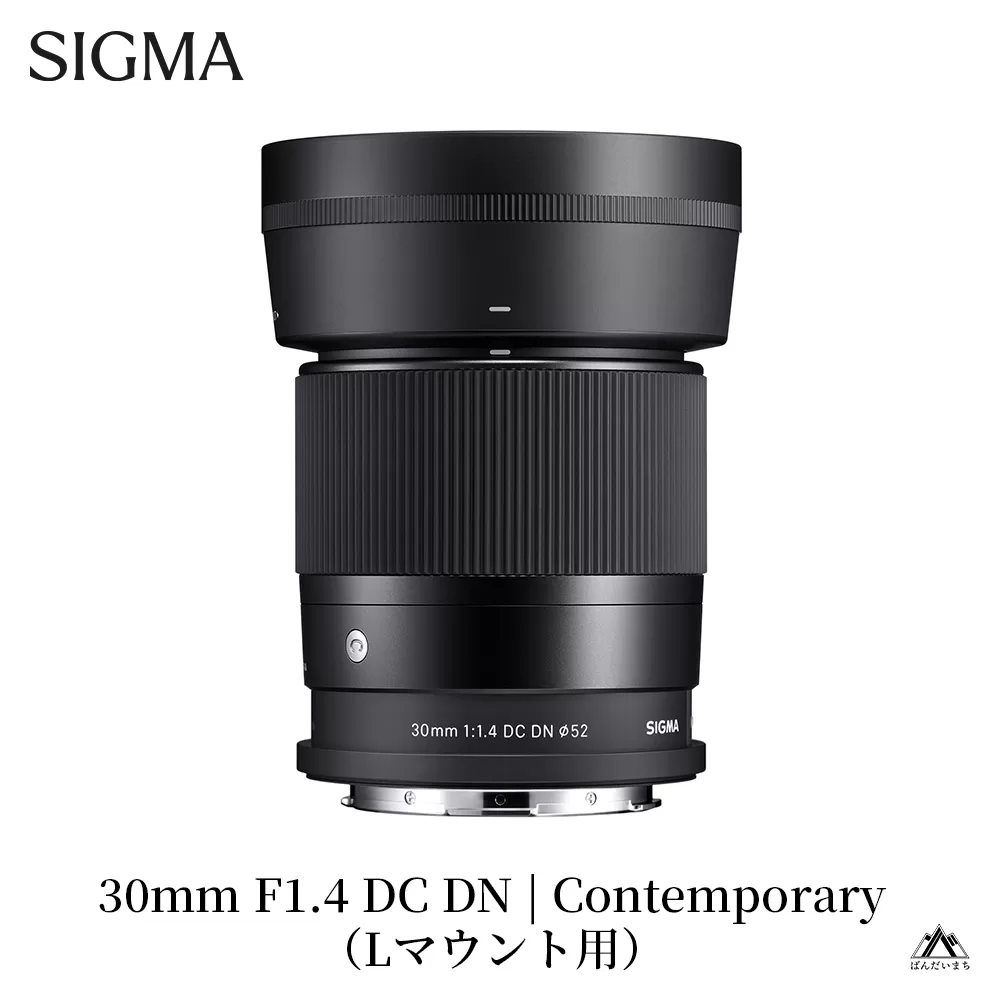 SIGMA 30mm F1.4 DC DN | Contemporary【Lマウント用】 | カメラ レンズ 家電