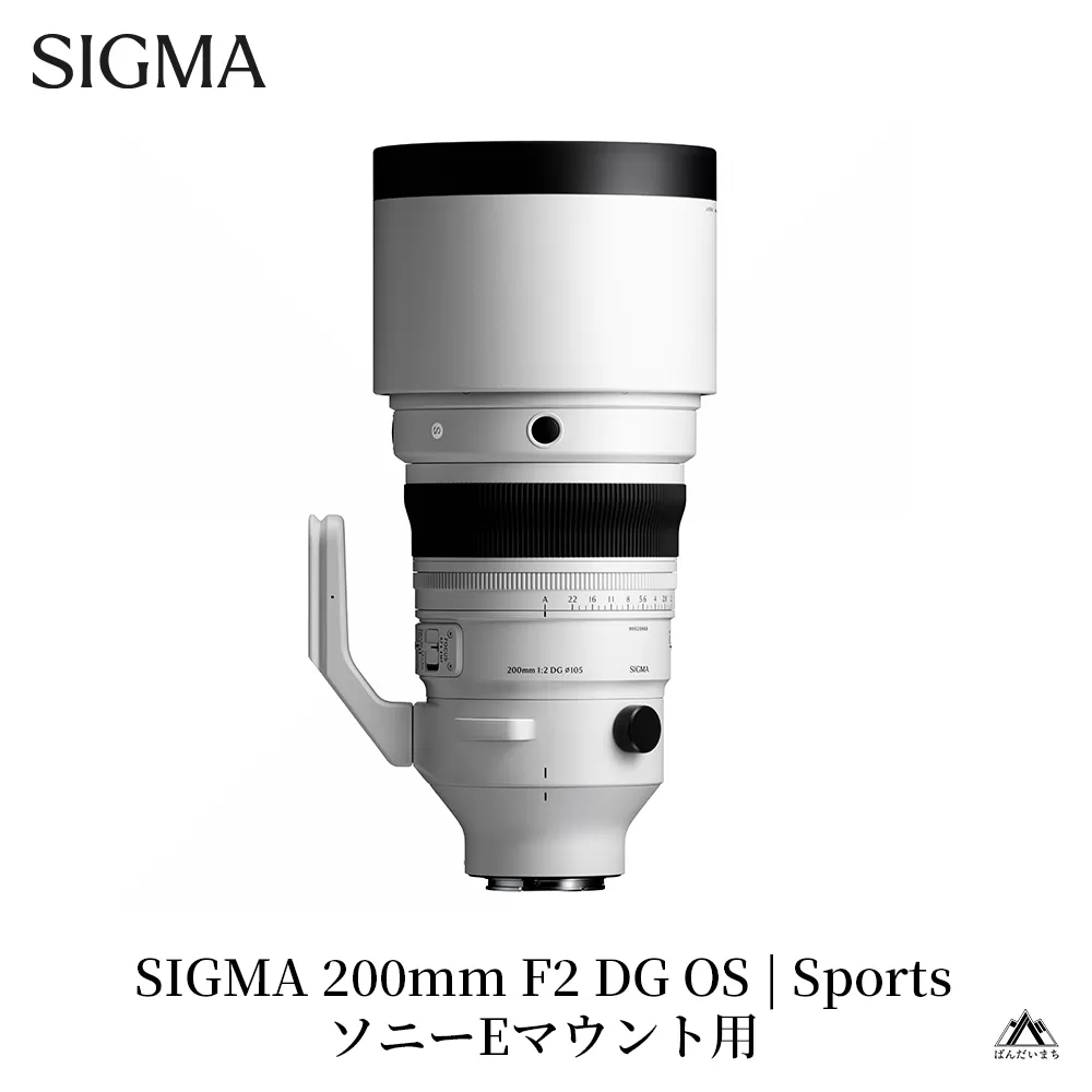 SIGMA 200mm F2 DG OS | Sports【ソニーEマウント】望遠単焦点レンズ