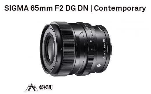 SIGMA 65mm F2 DG DN | Contemporary【Lマウント用】 | カメラ レンズ 家電